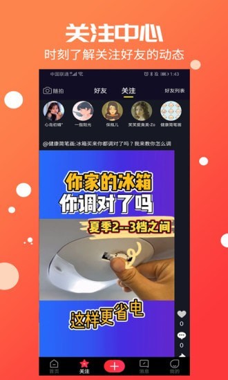 倍美短视频免费版截图3