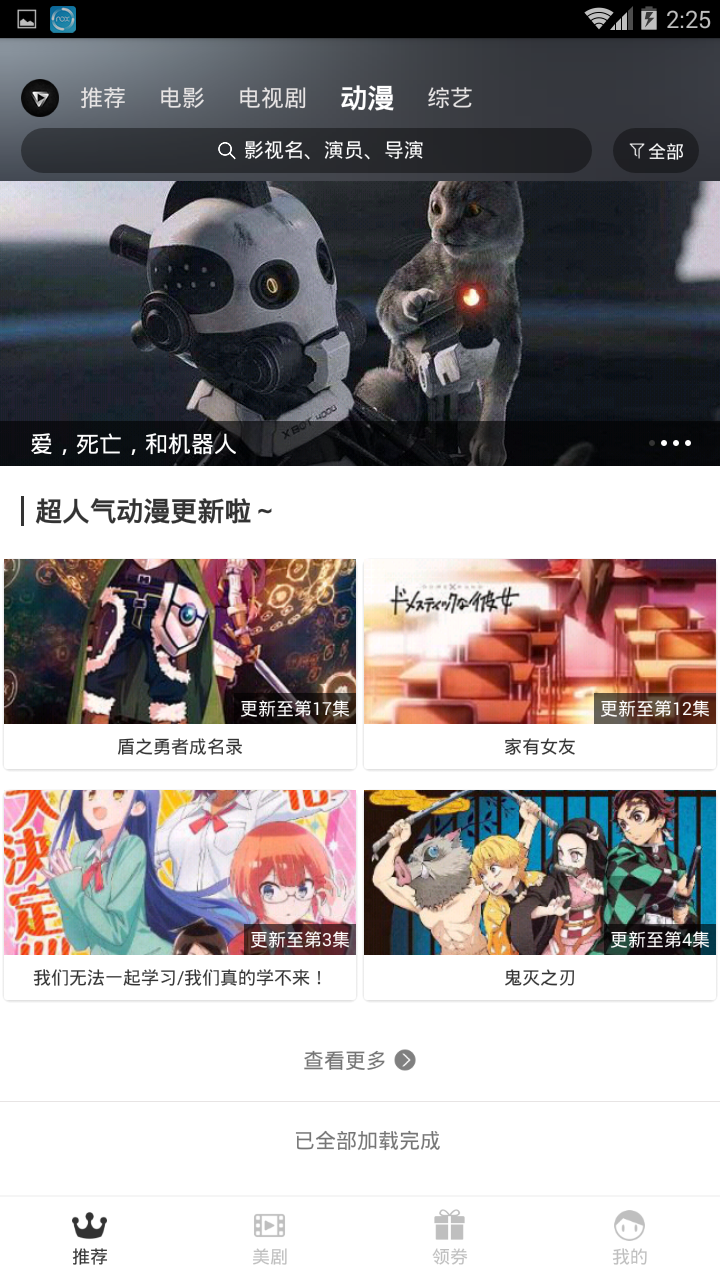 青山影视经典版截图3