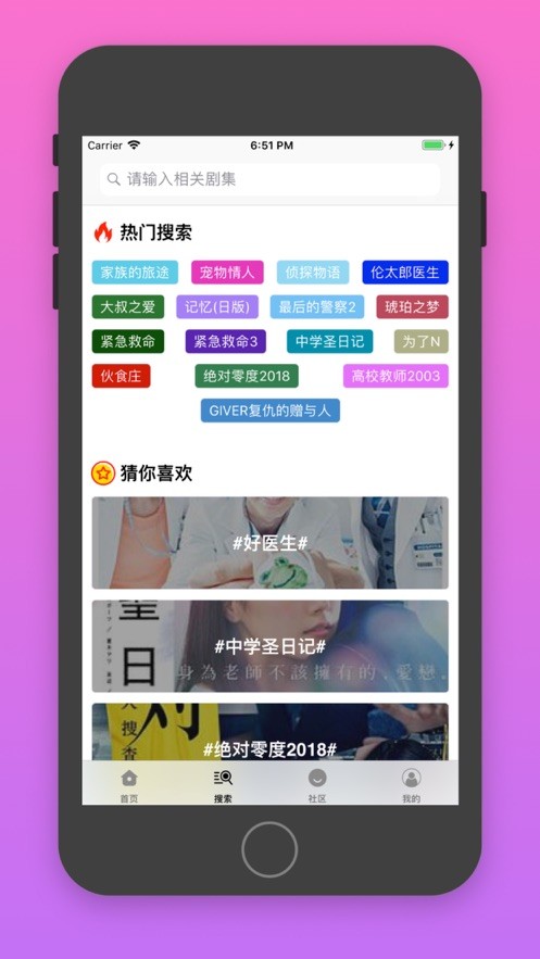 日剧TV高清版截图1