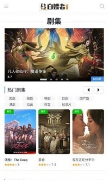 白嫖者联盟官方版截图1