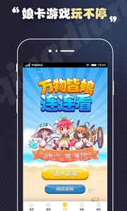 土豪漫画破解版截图3