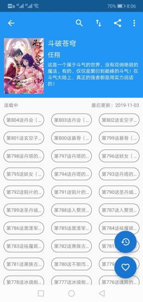 cimoc漫画经典版截图1