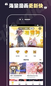 土豪漫画破解版截图2