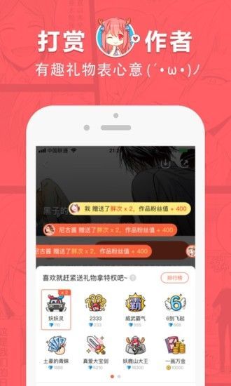 啵乐漫画极速版截图3