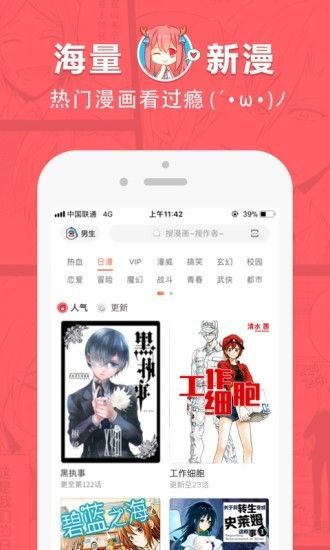 啵乐漫画极速版截图1