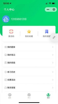 朱题免费版截图2