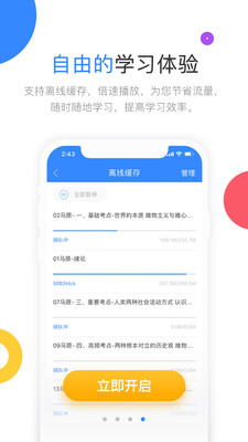 云图教育极速版截图1