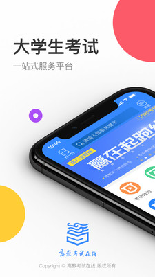 云图教育极速版截图3