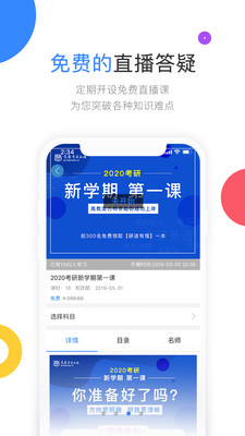 云图教育极速版截图2