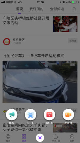 蜜月直播极速版截图2