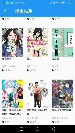 拷贝漫画经典版截图1