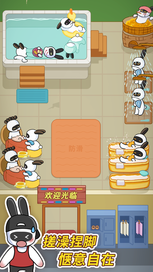 兔克创业记经典版截图2