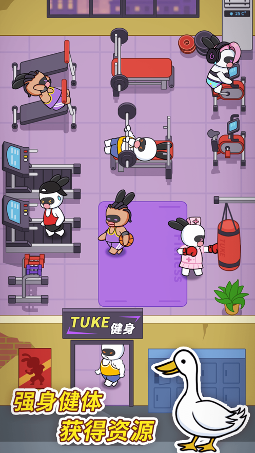 兔克创业记经典版截图3