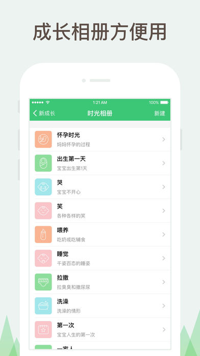 新成长经典版截图2