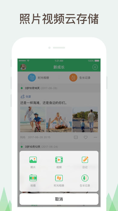 新成长经典版截图1