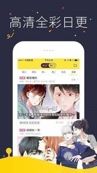 快看漫画经典版截图3