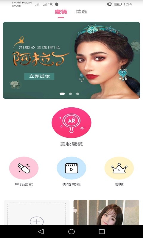 500Makeup官方版截图1