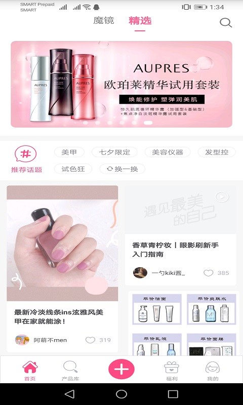 500Makeup官方版截图2