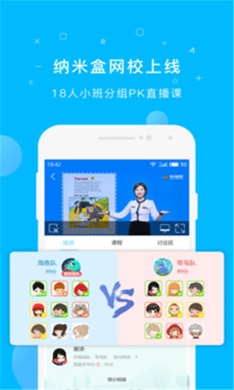 纳米盒官方版截图1