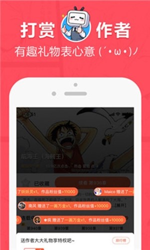 差差漫画经典版截图3