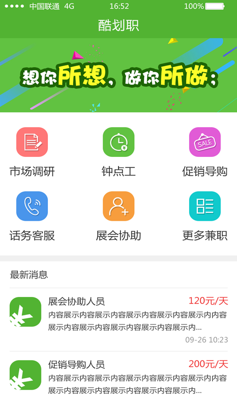 酷划职经典版截图2