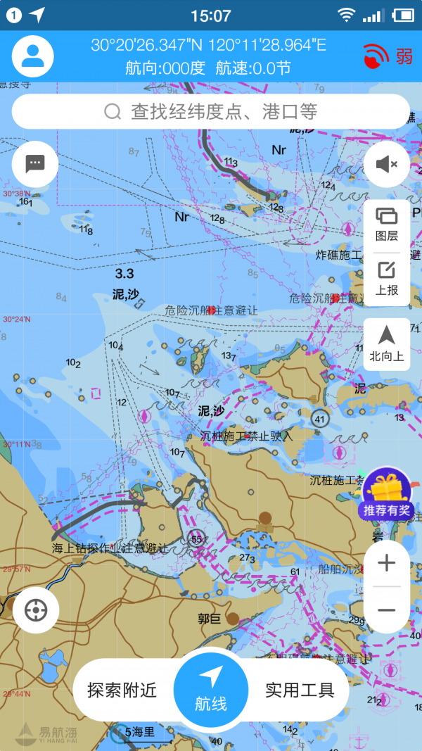 海e行经典版截图2