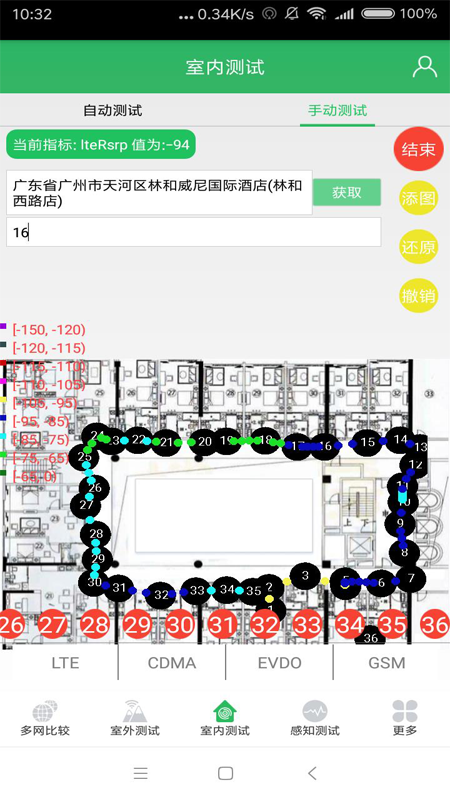 羚云路测经典版截图1