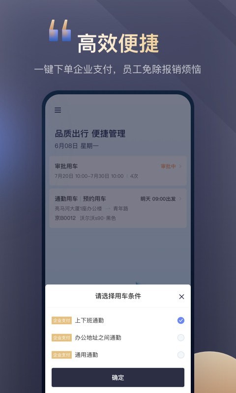 首汽约车极速版截图2