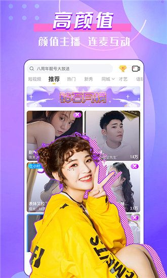 硬汉视频免费版截图3