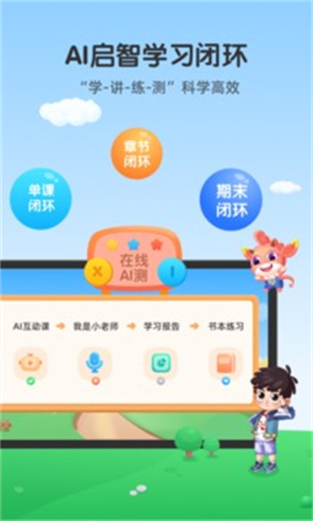 魔数精灵可可玩思维官方版截图3