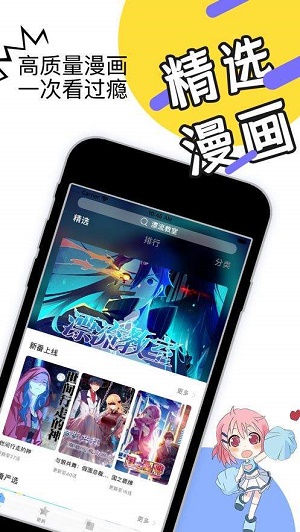 韵叶漫画免费版截图2