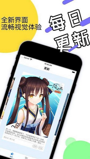 韵叶漫画免费版截图3