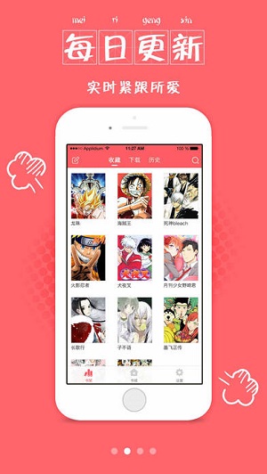 漫画控极速版截图3