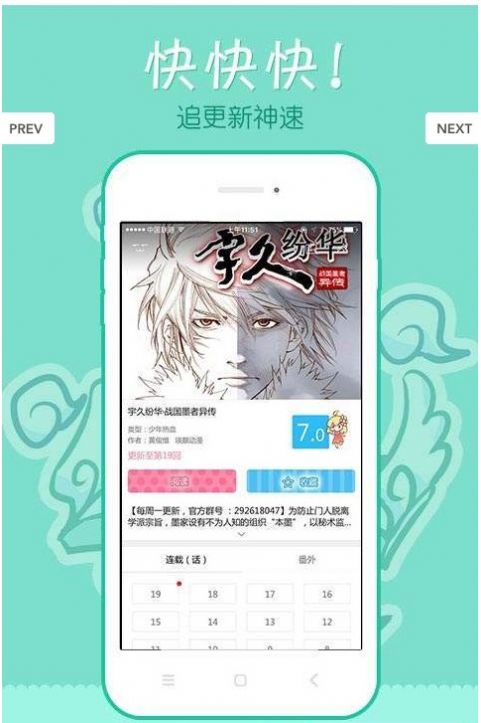 米兔漫画官方版截图1