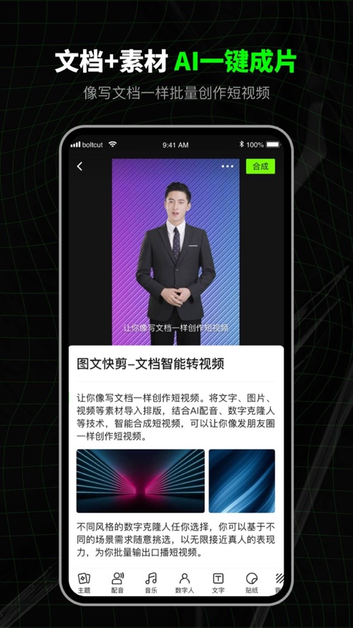 闪剪官方版截图3