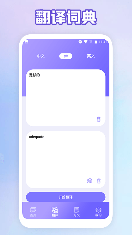 成人英语口语经典版截图1