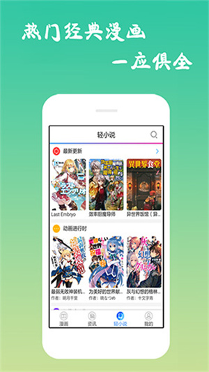 漫画码官方版截图1