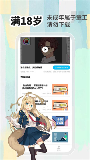 小白画漫画兼职赚钱极速版截图1