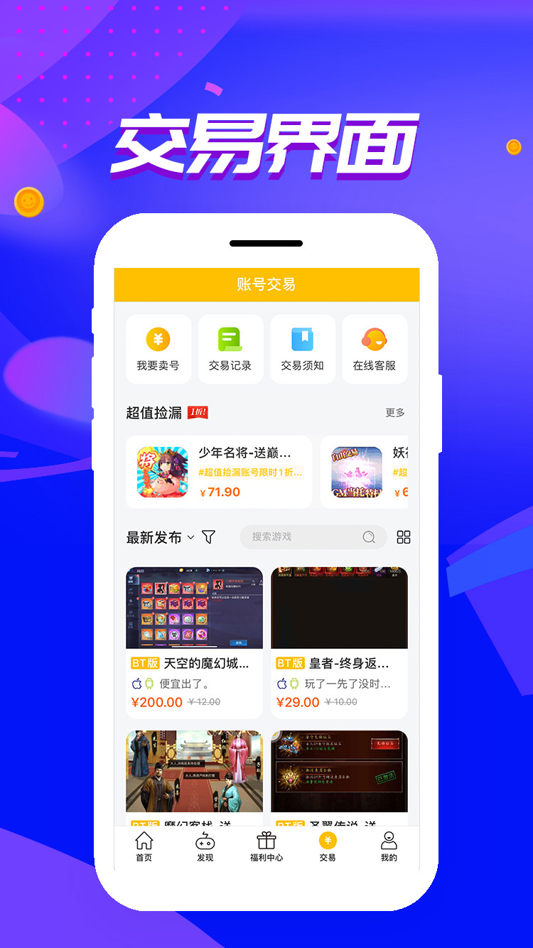 胖爪游戏盒官方版截图2