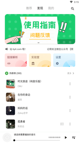 五音助手破解版截图1