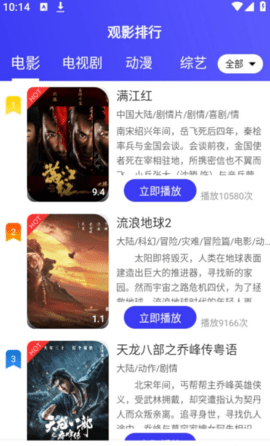 蚂蚁影视精简版截图3