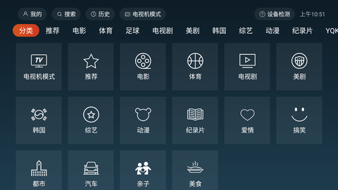 一起看TV纯净版截图1