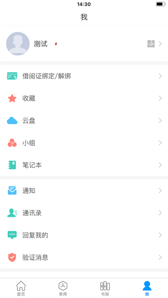 超星阅览器官方版截图1