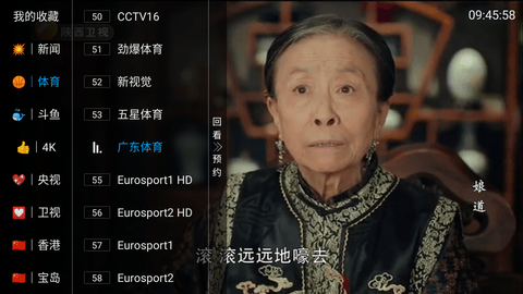 大白TV极速版截图2