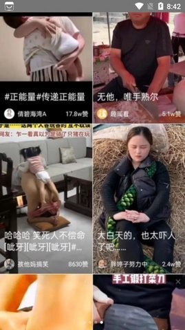 糖糖视频破解版截图1