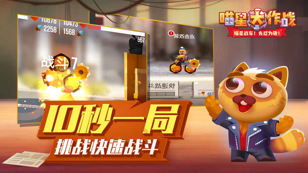 CATS中文版截图3