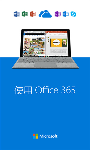 微软OneDrive中文版截图3