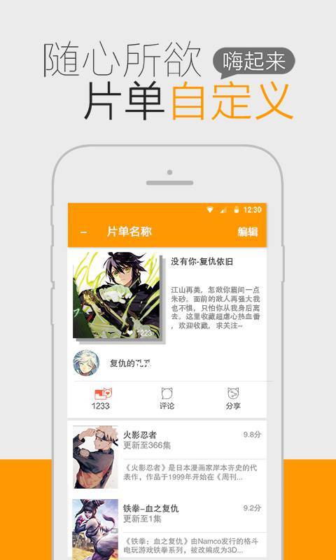 一耽漫画官方版截图3