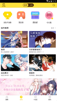 咪哩咪哩漫画极速版截图1