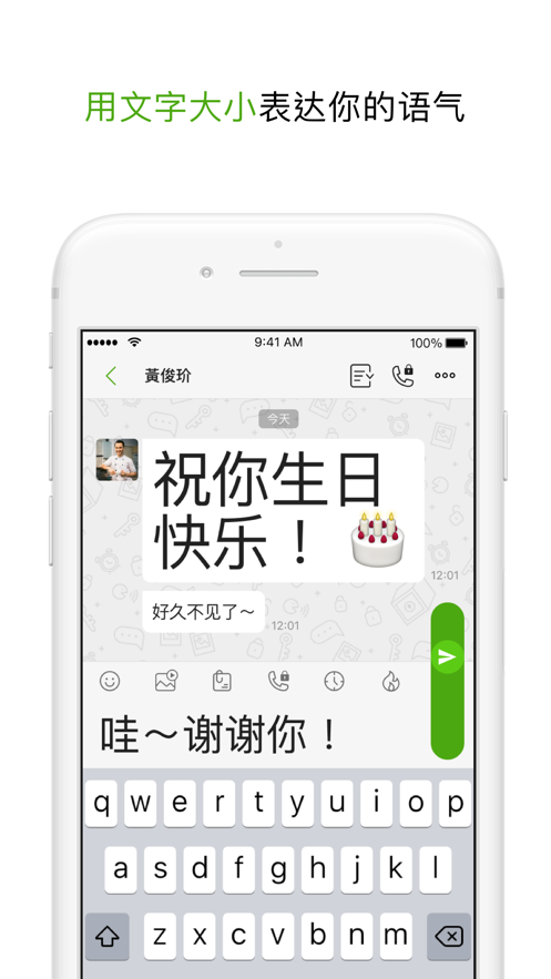 letstalk聊天经典版截图1